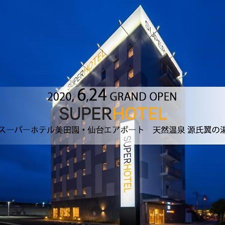 美田园仙台机场超级酒店 名取市 外观 照片