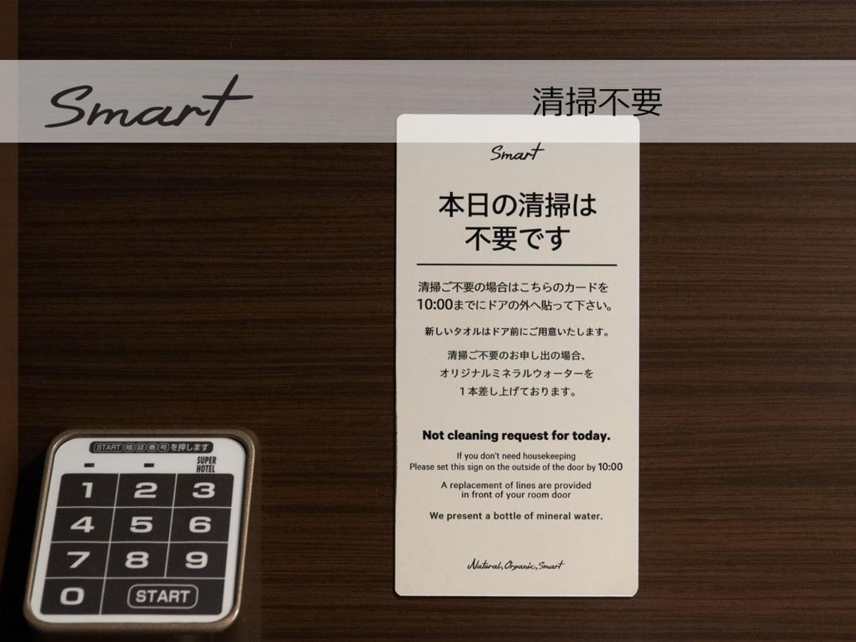 美田园仙台机场超级酒店 名取市 外观 照片