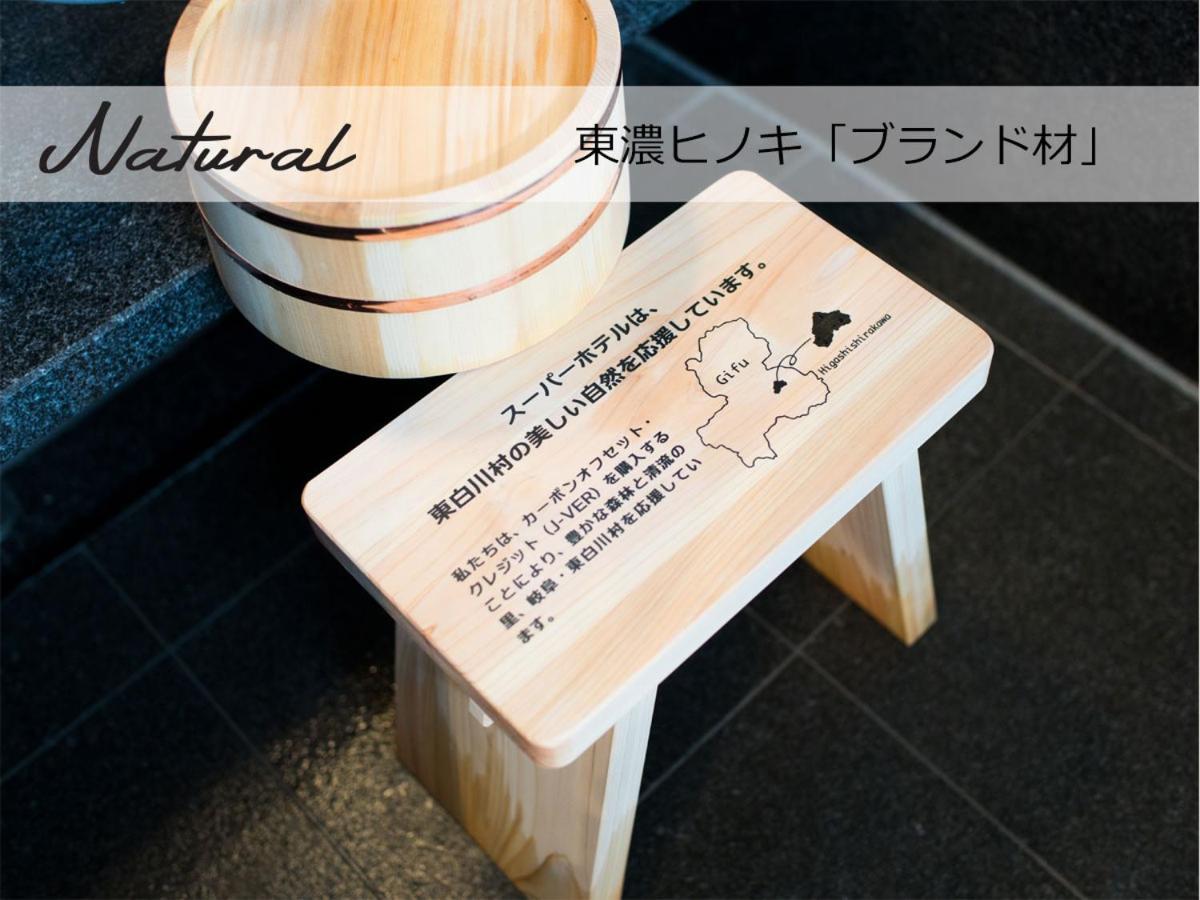 美田园仙台机场超级酒店 名取市 外观 照片