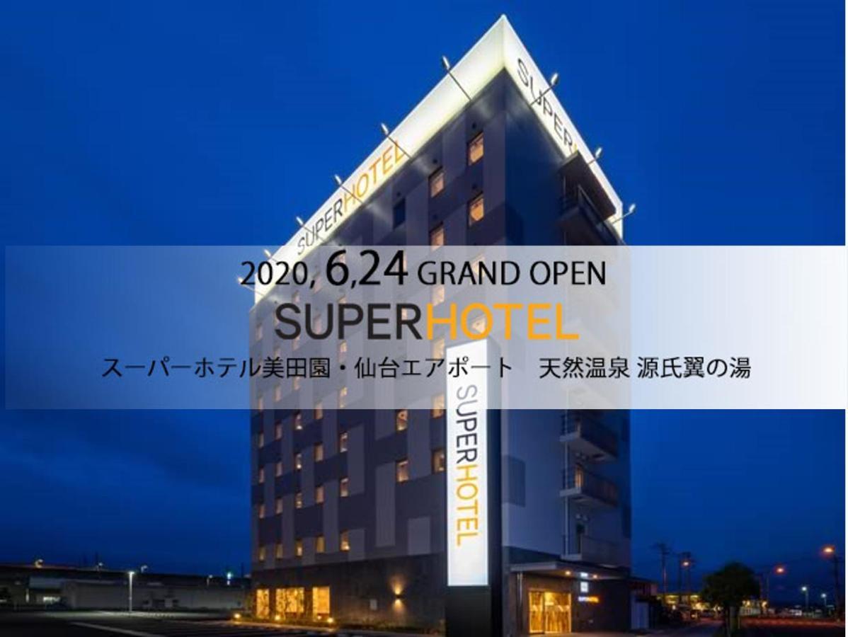 美田园仙台机场超级酒店 名取市 外观 照片