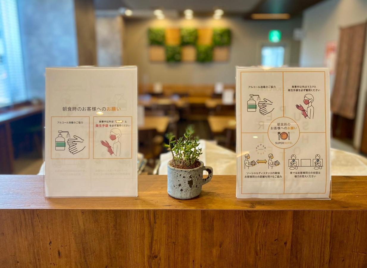 美田园仙台机场超级酒店 名取市 外观 照片